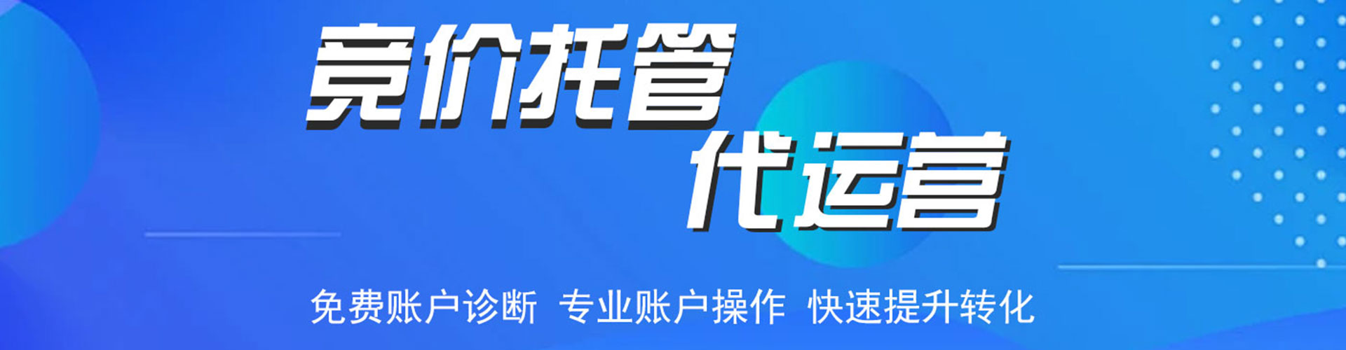 嘉黎百度竞价广告